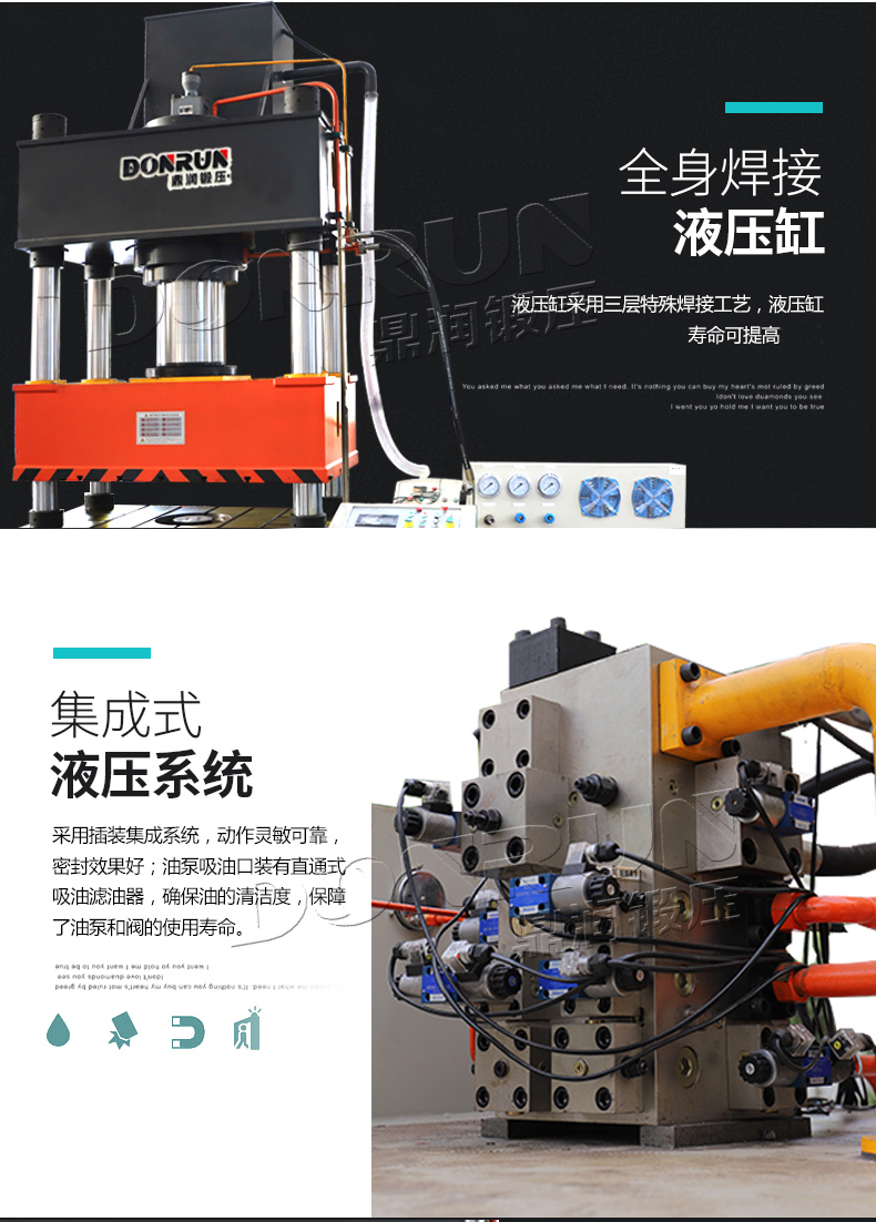 水箱成型液壓機整體焊接液壓缸集成式液壓系統(tǒng)