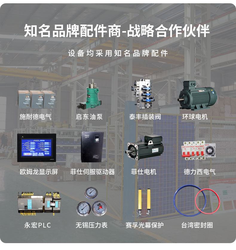 復(fù)合材料液壓機(jī)配置